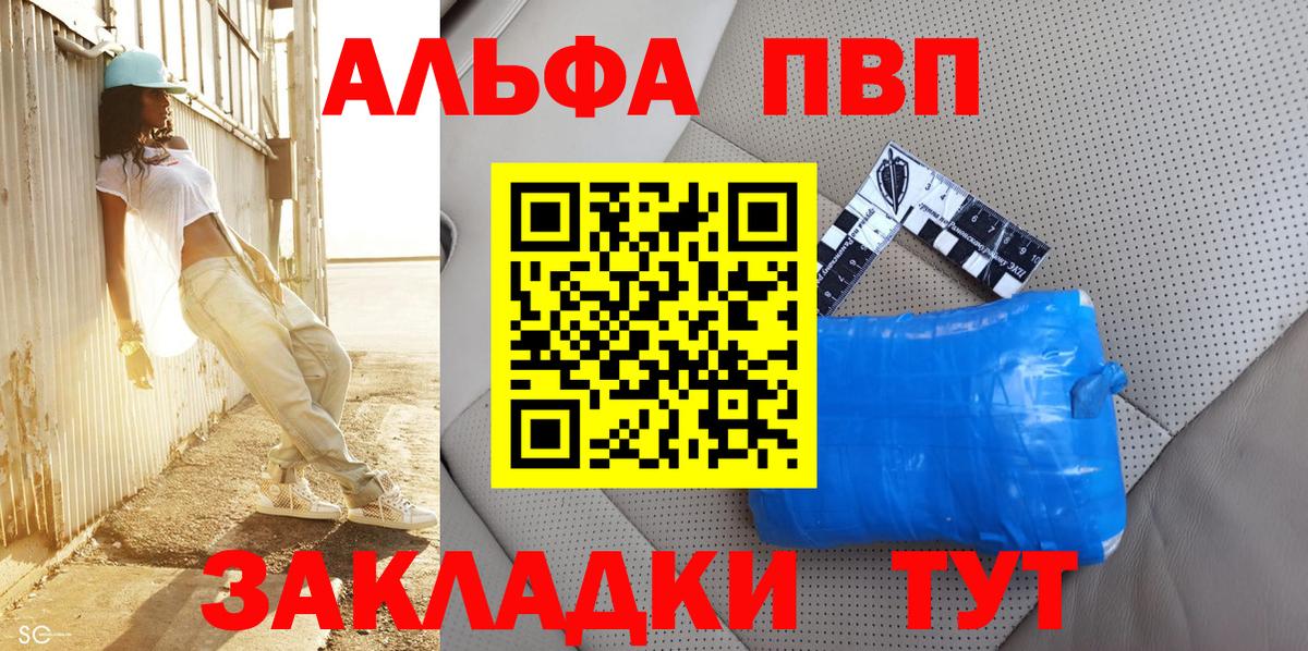 Alpha-PVP Соль  А ПВП СК  A-PVP Crystall  Вход с VPN  Гусиноозёрск 