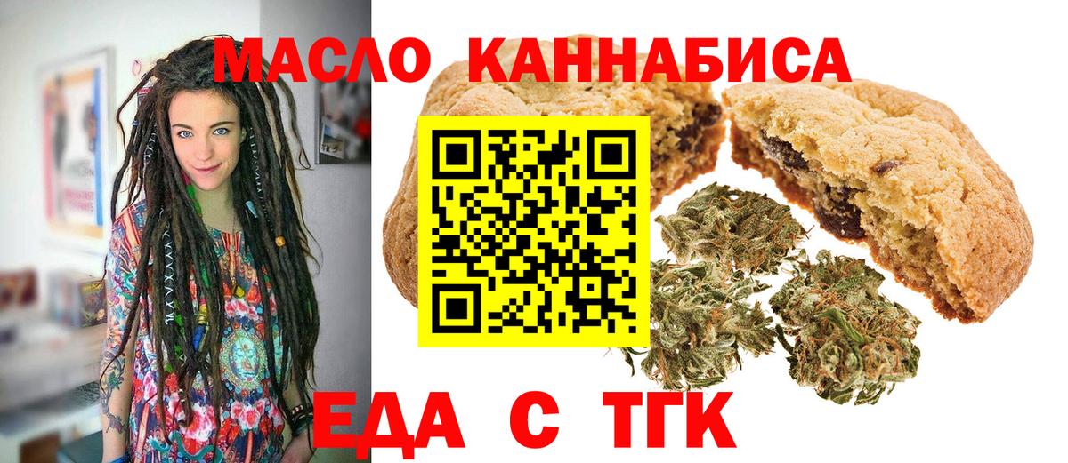 Гусиноозёрск  Cannafood конопля  Вход с VPN 