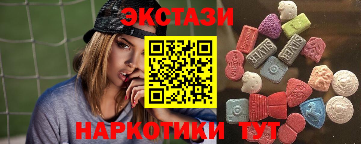 Ecstasy 250 мг  Вход с VPN  Ecstasy TESLA  Гусиноозёрск 