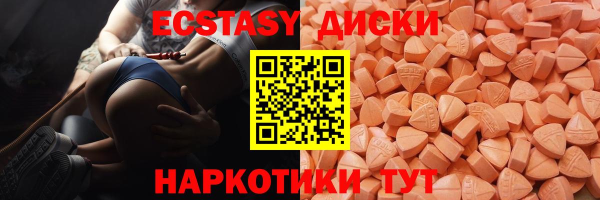 Ecstasy Дубай Гусиноозёрск