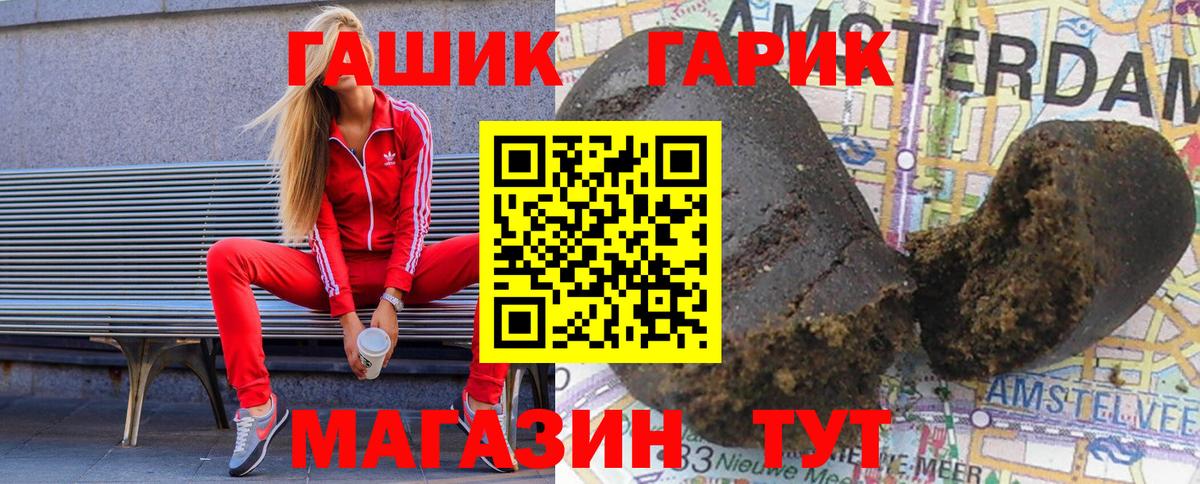 Гусиноозёрск  купить наркотик  Вход с VPN  ГАШИШ Premium  Гашиш ice o lator 