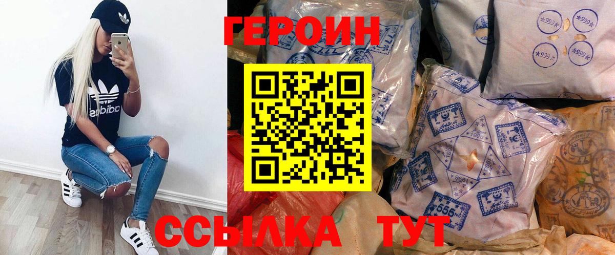 Гусиноозёрск  ГЕРОИН Афган  ГЕРОИН  Вход с VPN 