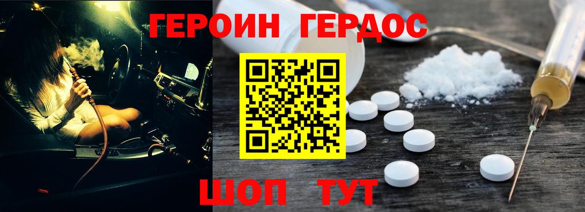 Героин белый Гусиноозёрск