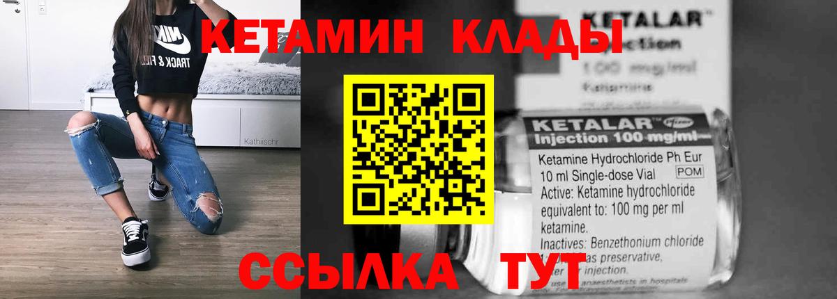Гусиноозёрск  Кетамин ketamine  Вход с VPN 