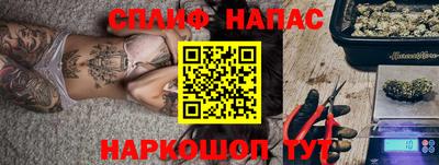 спайс Малоярославец