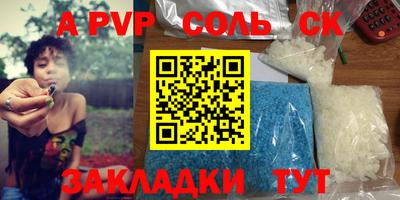 спайс Малоярославец