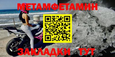 первитин Мариинск