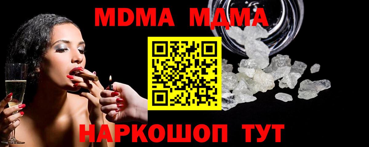 МДМА crystal Гусиноозёрск