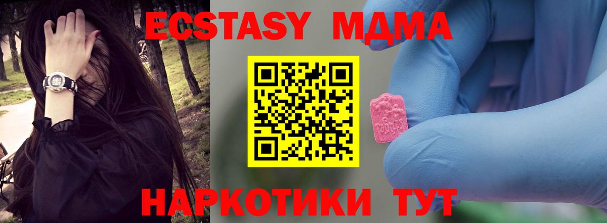 МДМА crystal  Вход с VPN  МДМА молли  Гусиноозёрск 