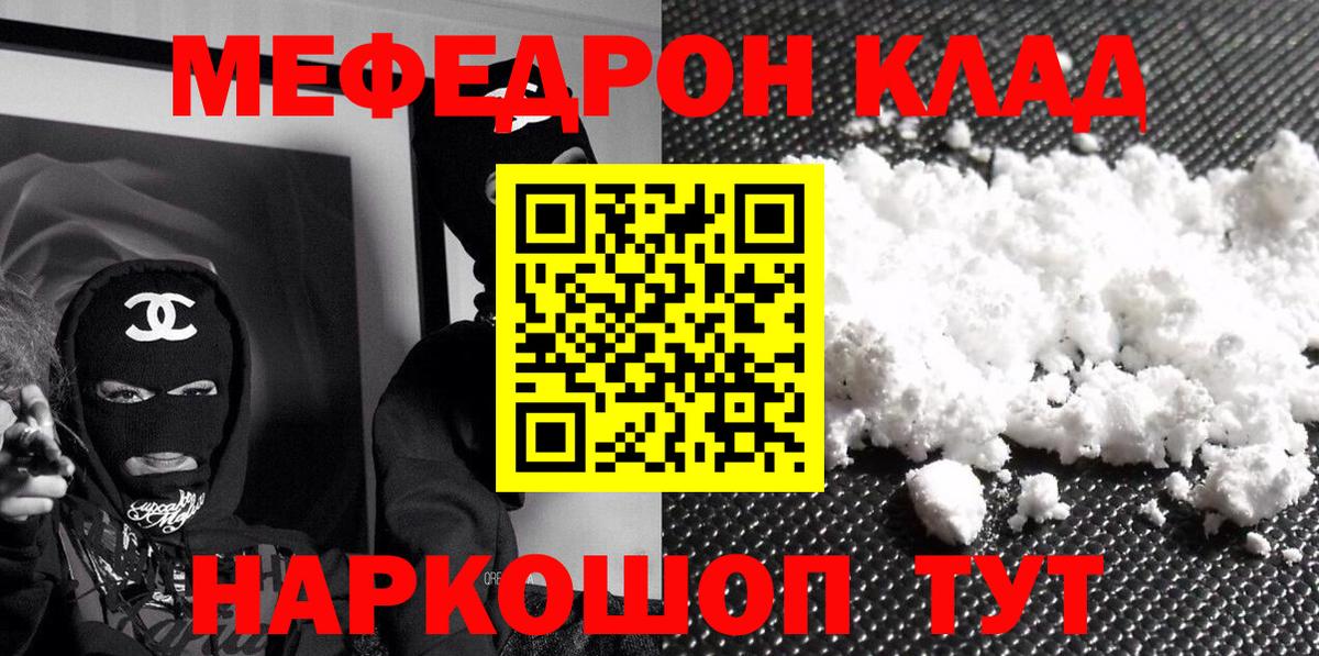 МЕФ кристаллы Гусиноозёрск