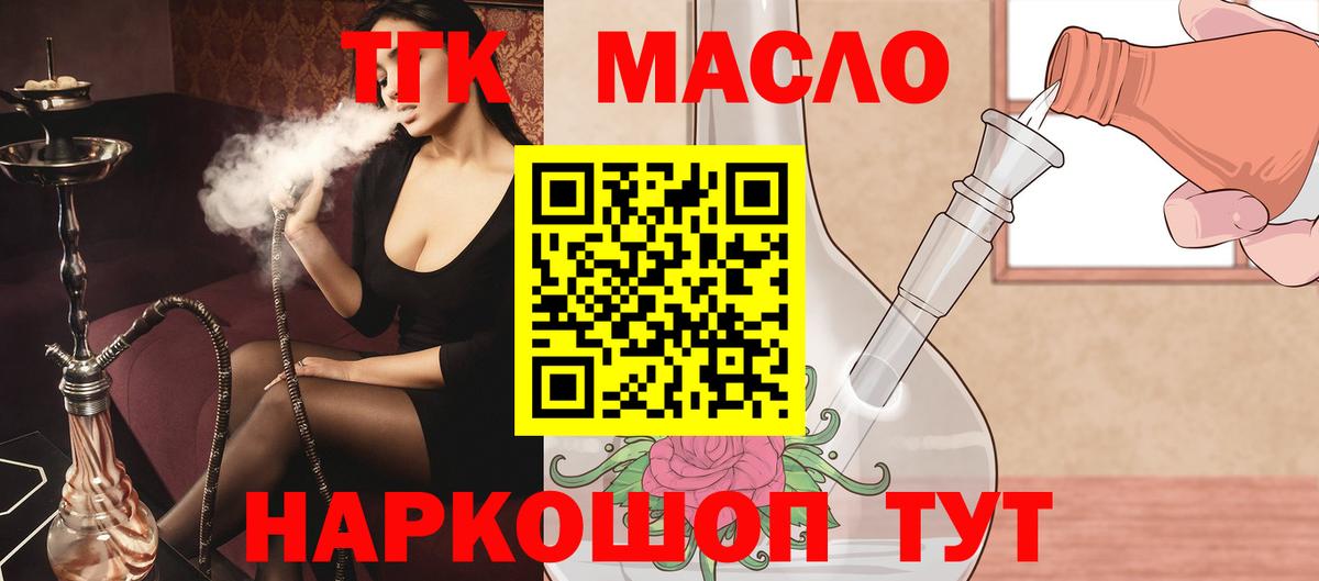 ТГК вейп с тгк Гусиноозёрск